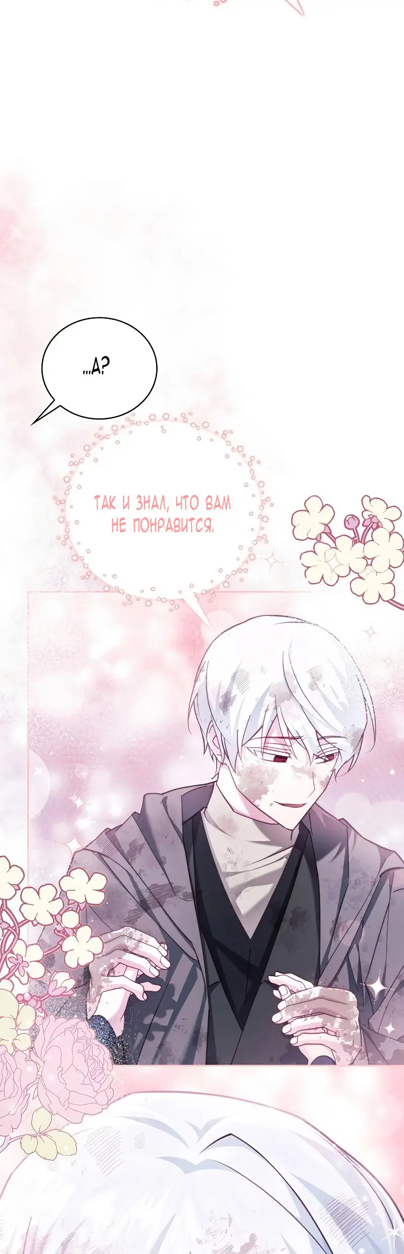 Страница 29 главы 28 манги Я не талантливый! / I'm Not That Kind of Talent