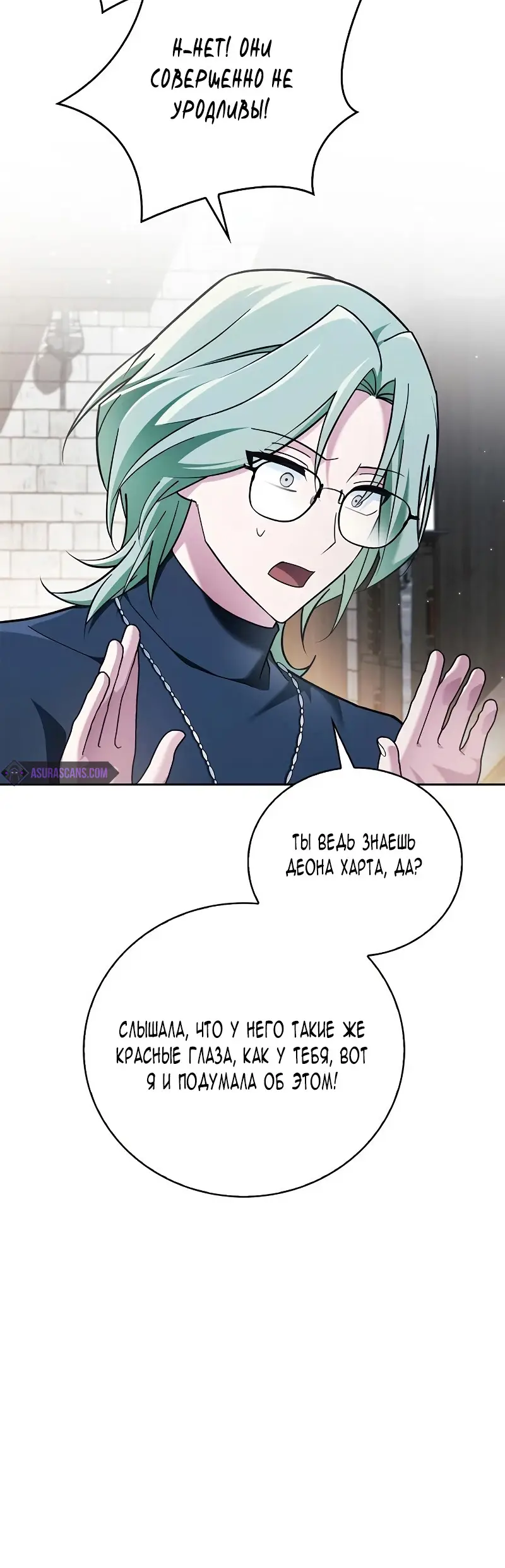 Страница 31 главы 28 манги Я не талантливый! / I'm Not That Kind of Talent