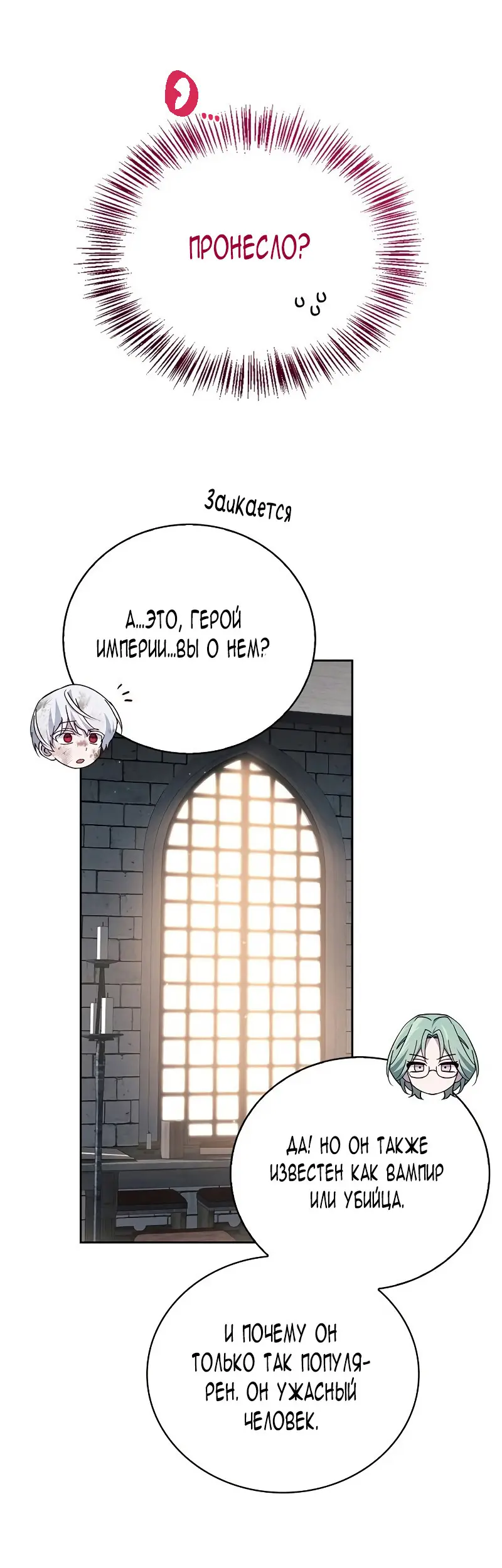 Страница 32 главы 28 манги Я не талантливый! / I'm Not That Kind of Talent