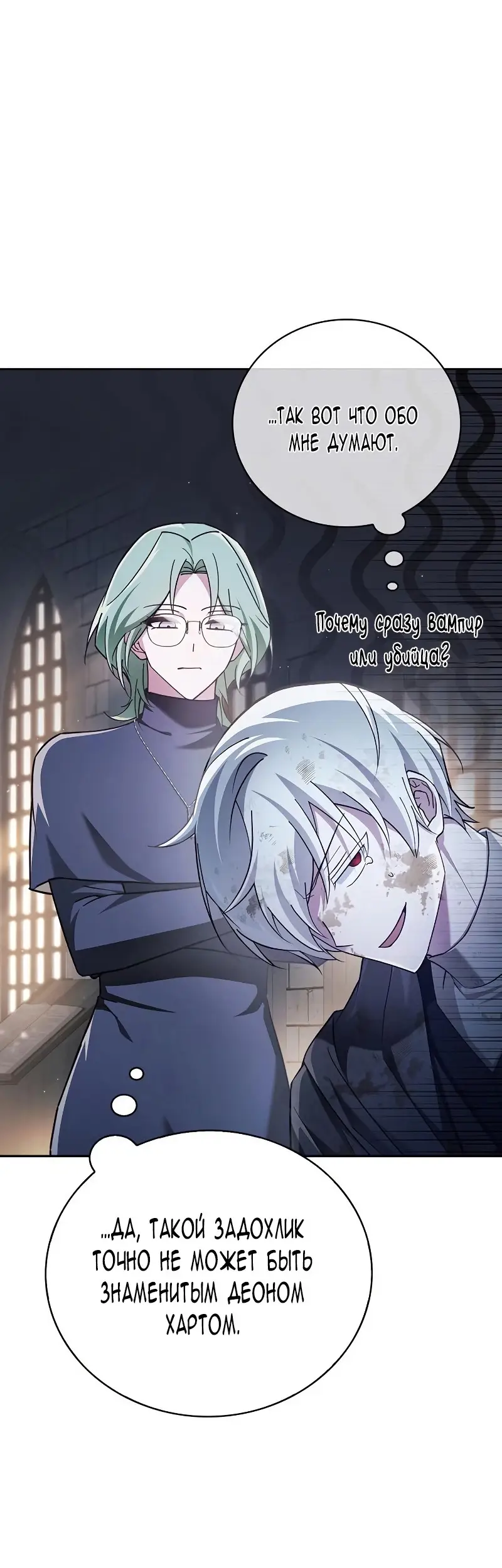 Страница 33 главы 28 манги Я не талантливый! / I'm Not That Kind of Talent