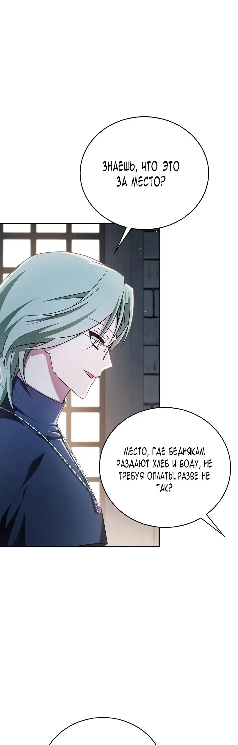 Страница 34 главы 28 манги Я не талантливый! / I'm Not That Kind of Talent