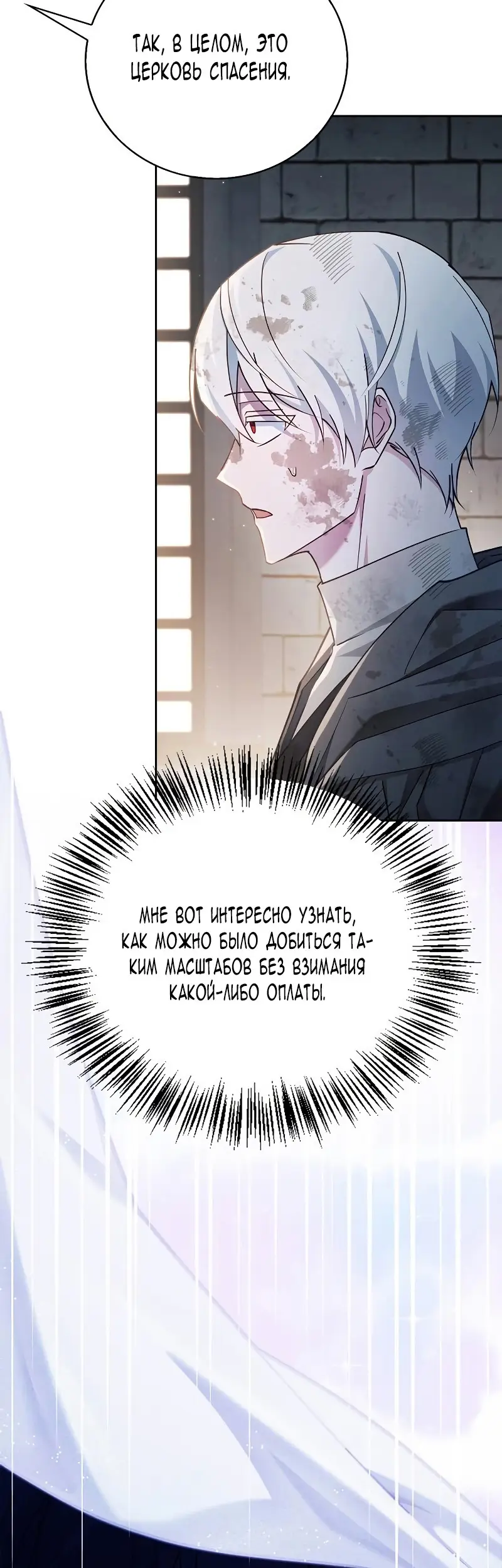 Страница 35 главы 28 манги Я не талантливый! / I'm Not That Kind of Talent