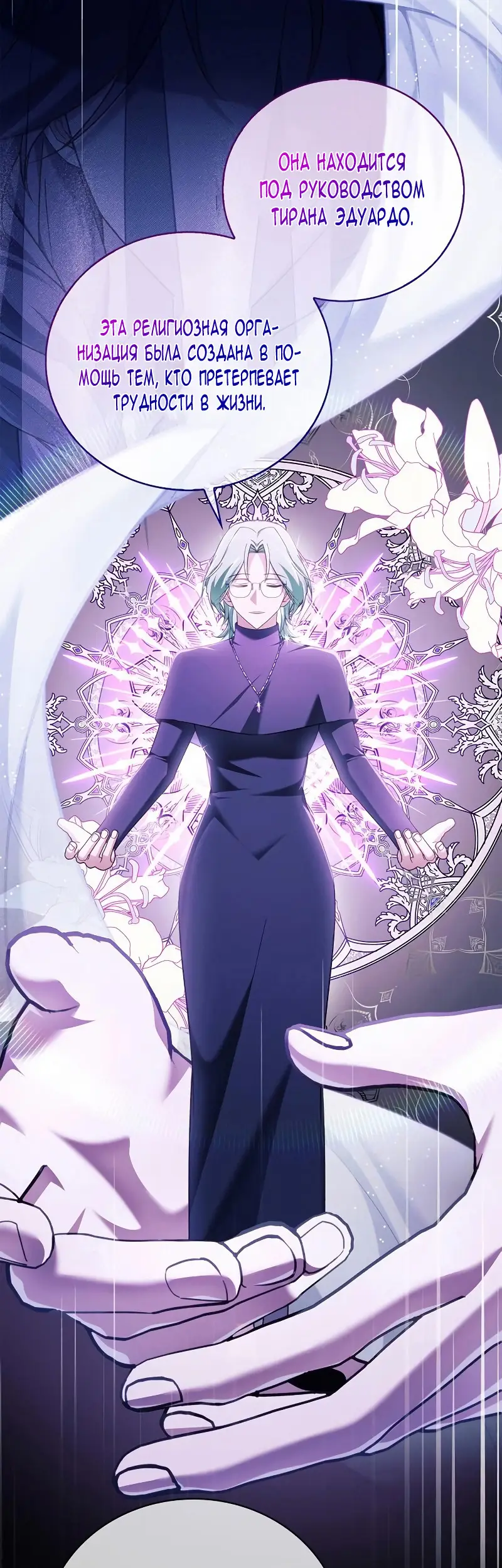 Страница 36 главы 28 манги Я не талантливый! / I'm Not That Kind of Talent