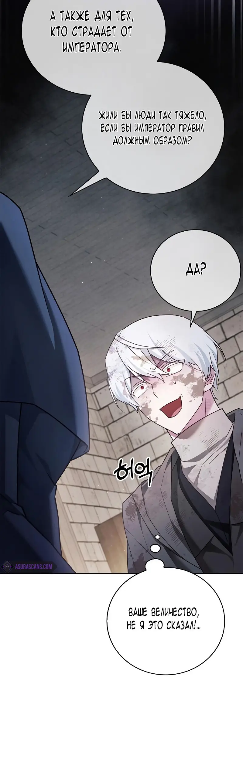 Страница 37 главы 28 манги Я не талантливый! / I'm Not That Kind of Talent