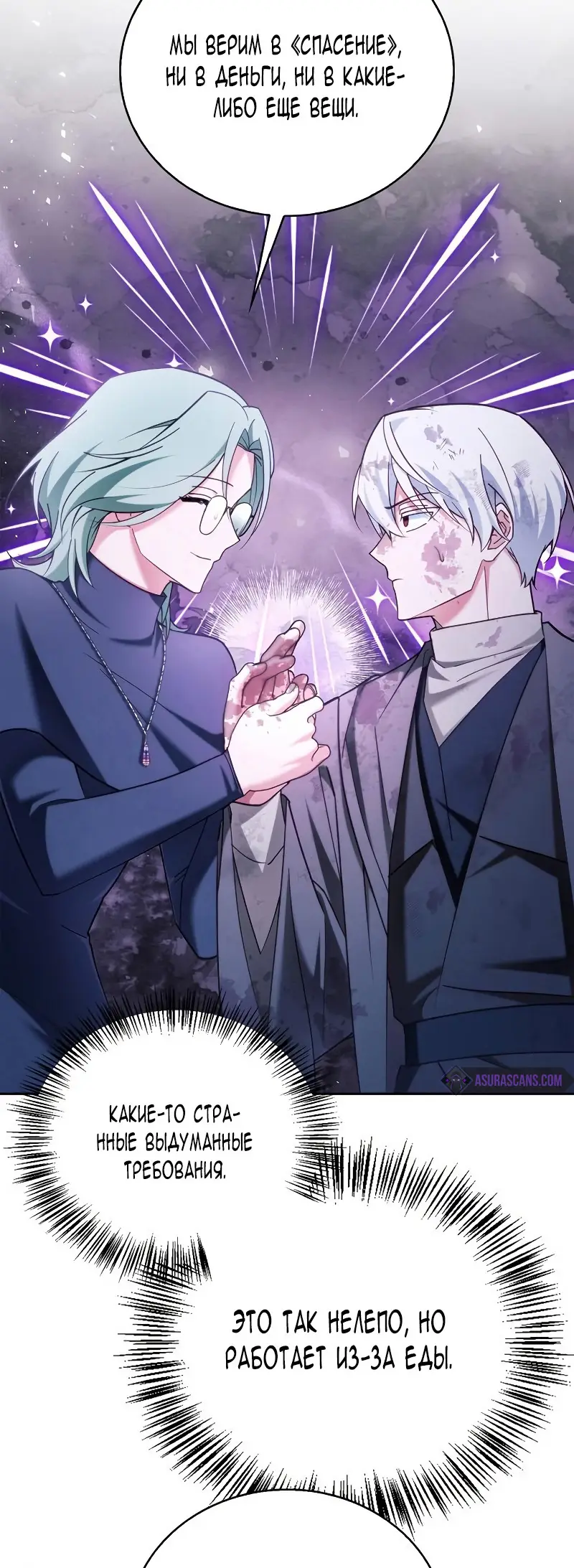 Страница 40 главы 28 манги Я не талантливый! / I'm Not That Kind of Talent