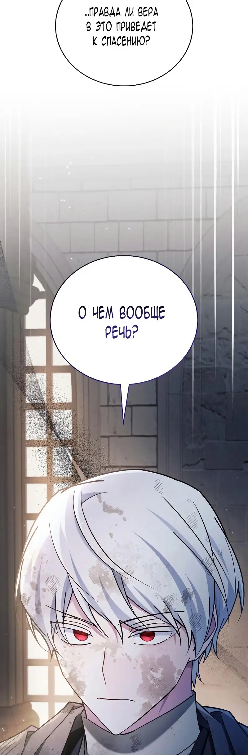 Страница 41 главы 28 манги Я не талантливый! / I'm Not That Kind of Talent