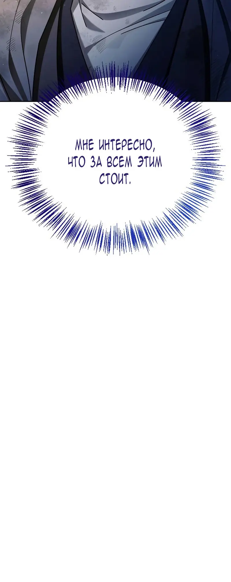 Страница 42 главы 28 манги Я не талантливый! / I'm Not That Kind of Talent