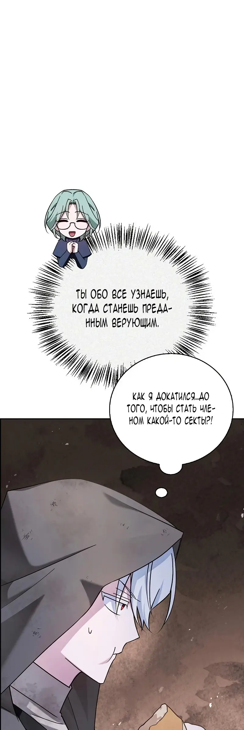 Страница 45 главы 28 манги Я не талантливый! / I'm Not That Kind of Talent