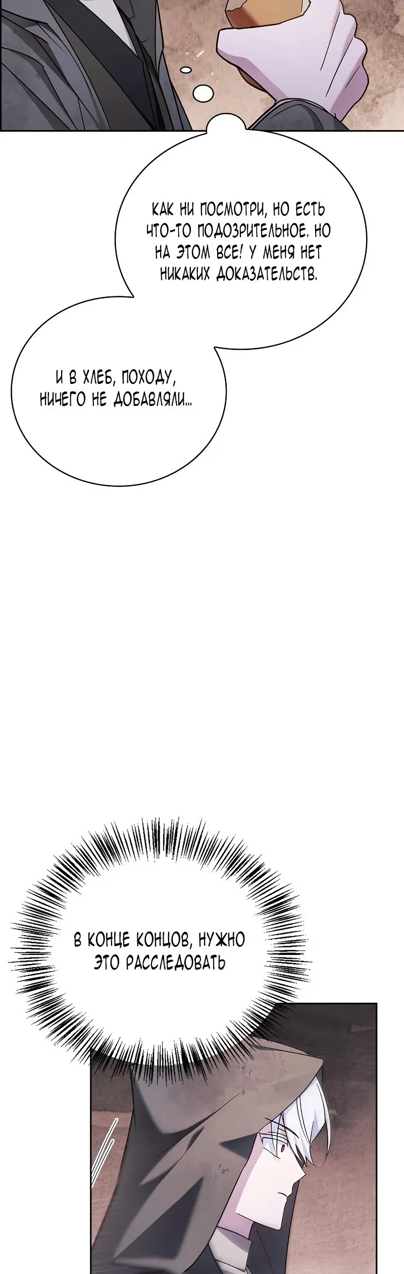 Страница 46 главы 28 манги Я не талантливый! / I'm Not That Kind of Talent