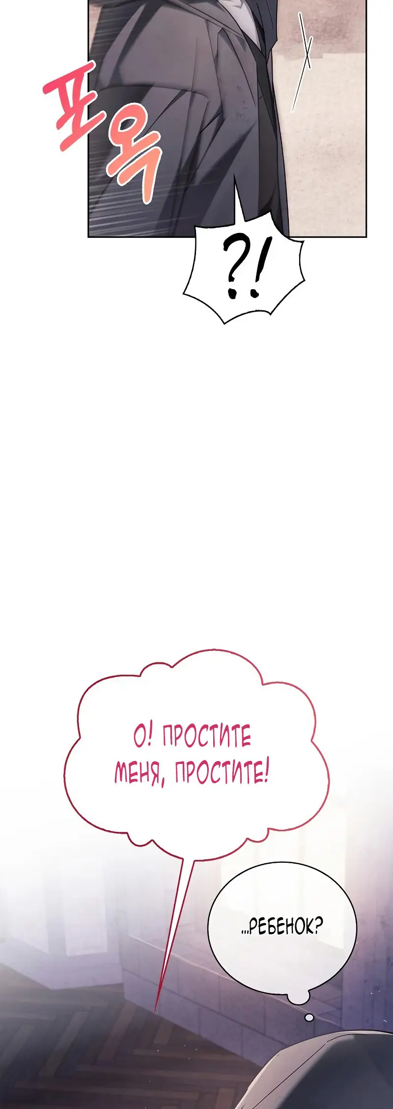 Страница 47 главы 28 манги Я не талантливый! / I'm Not That Kind of Talent