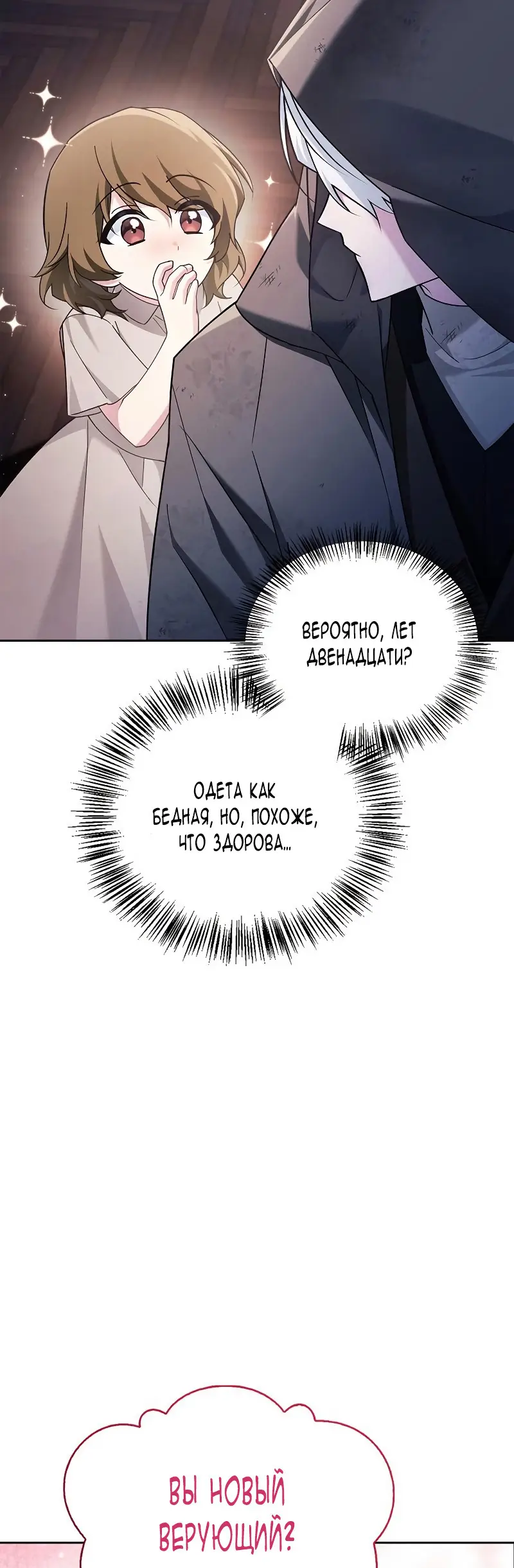 Страница 48 главы 28 манги Я не талантливый! / I'm Not That Kind of Talent