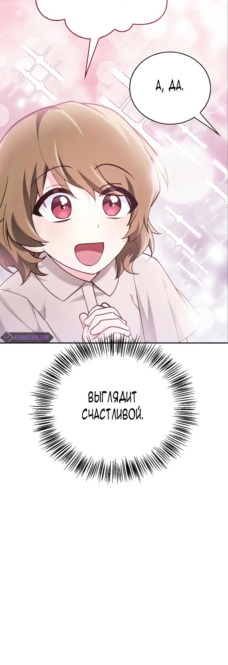 Страница 49 главы 28 манги Я не талантливый! / I'm Not That Kind of Talent