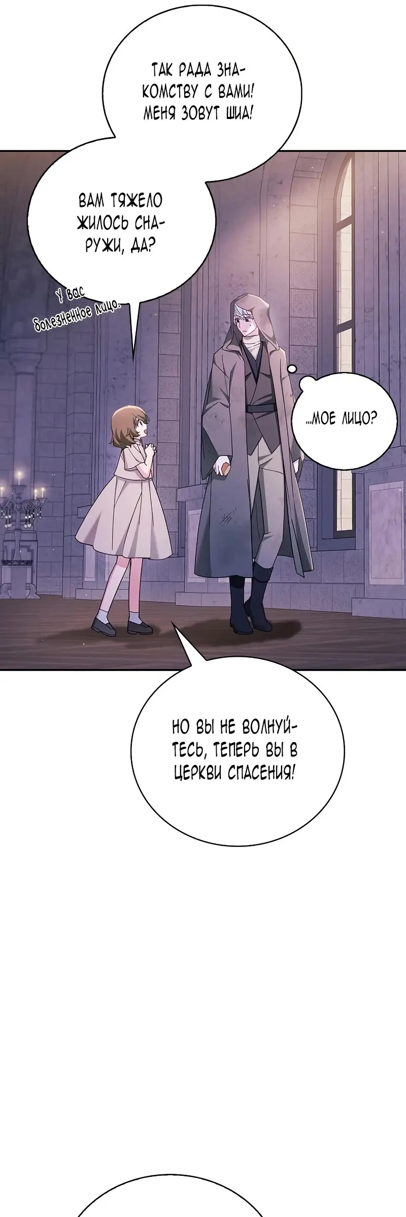 Страница 50 главы 28 манги Я не талантливый! / I'm Not That Kind of Talent