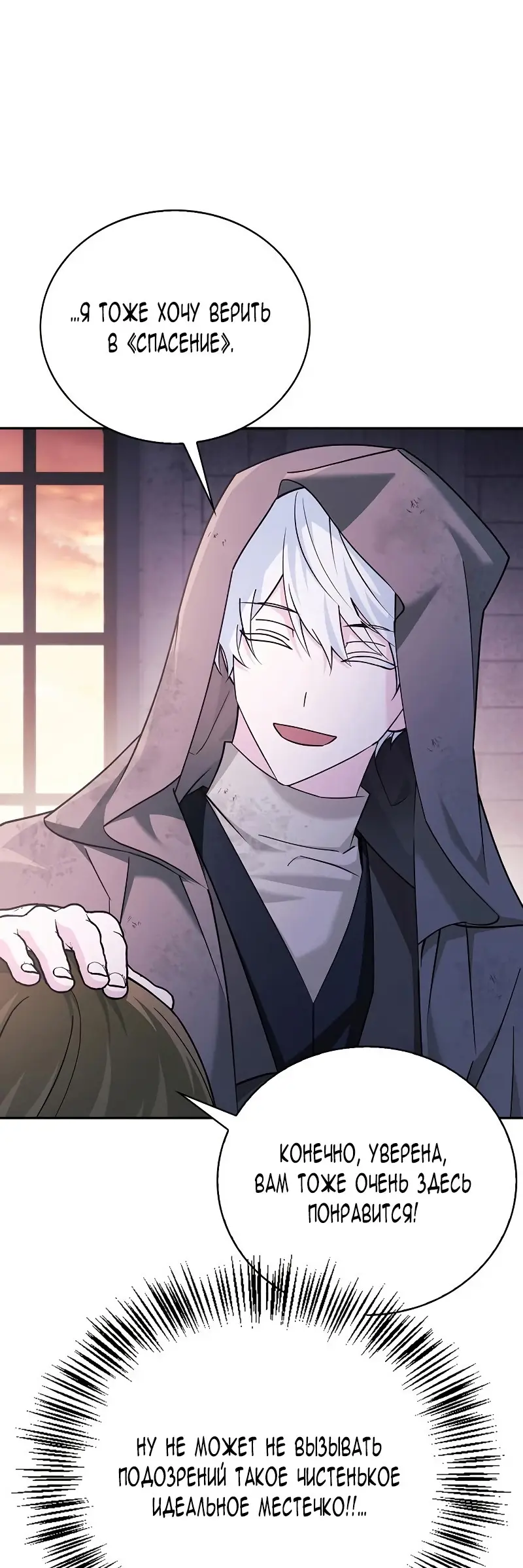 Страница 52 главы 28 манги Я не талантливый! / I'm Not That Kind of Talent