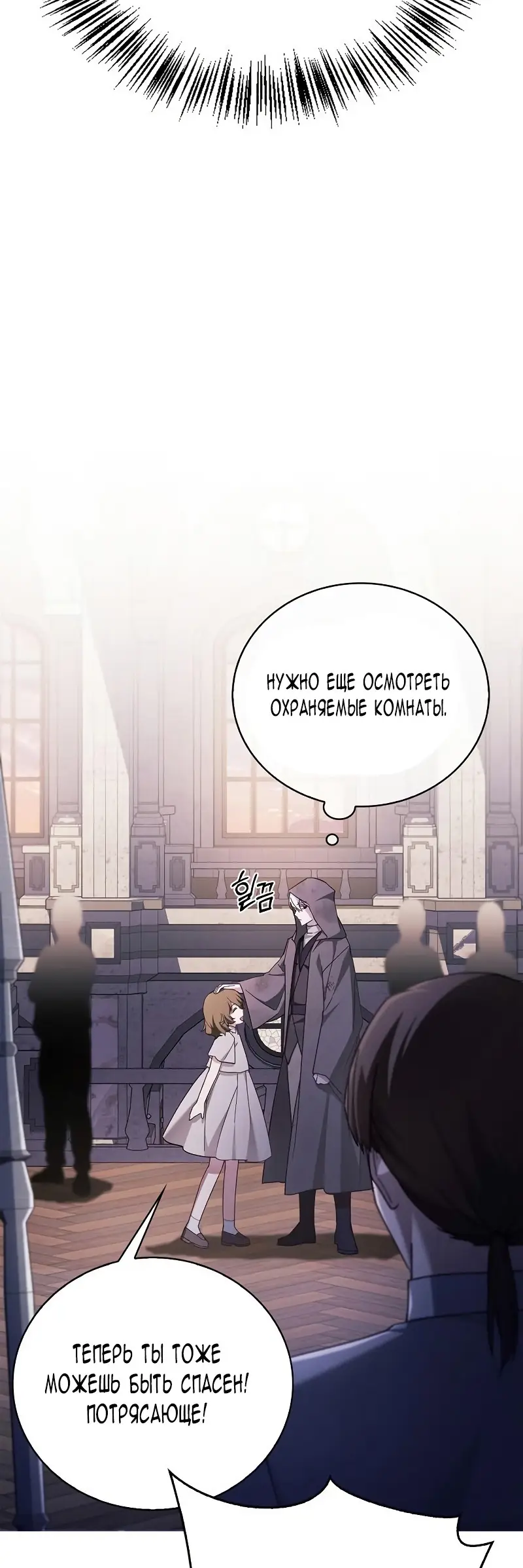 Страница 53 главы 28 манги Я не талантливый! / I'm Not That Kind of Talent