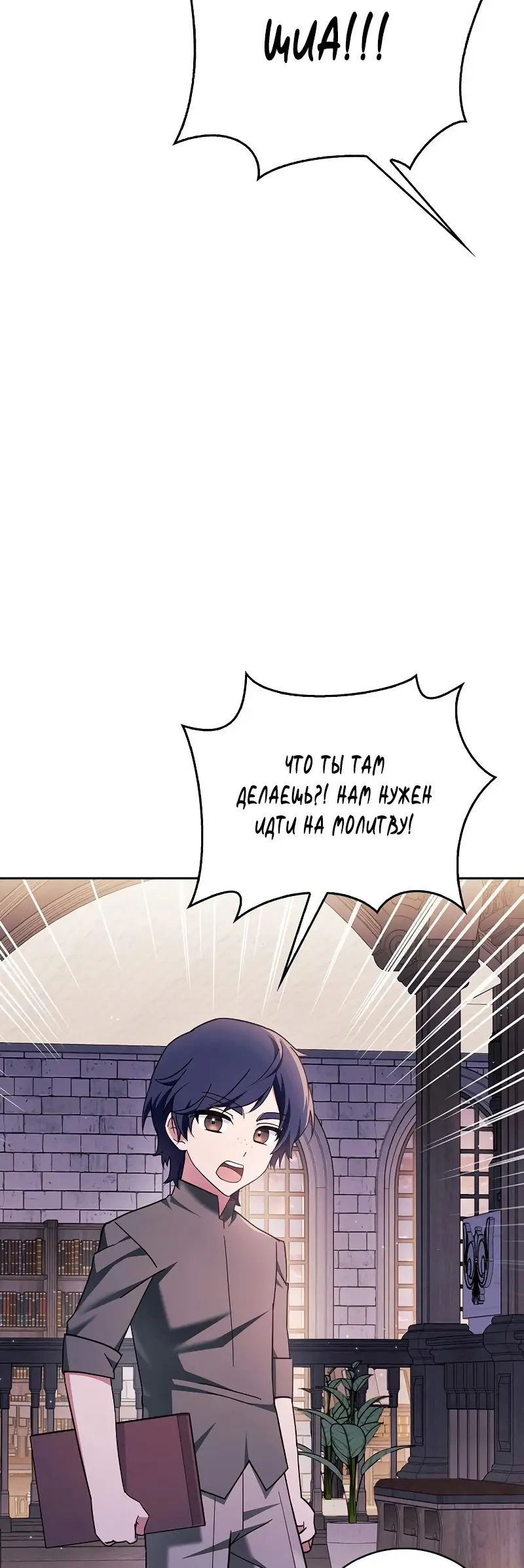 Страница 54 главы 28 манги Я не талантливый! / I'm Not That Kind of Talent