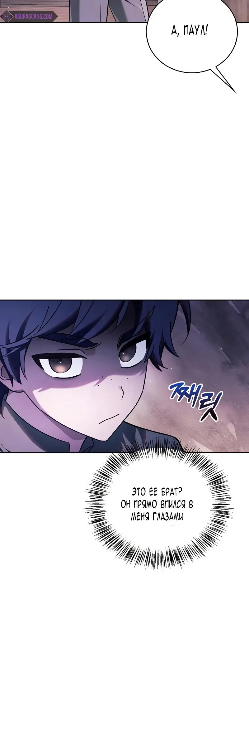 Страница 55 главы 28 манги Я не талантливый! / I'm Not That Kind of Talent