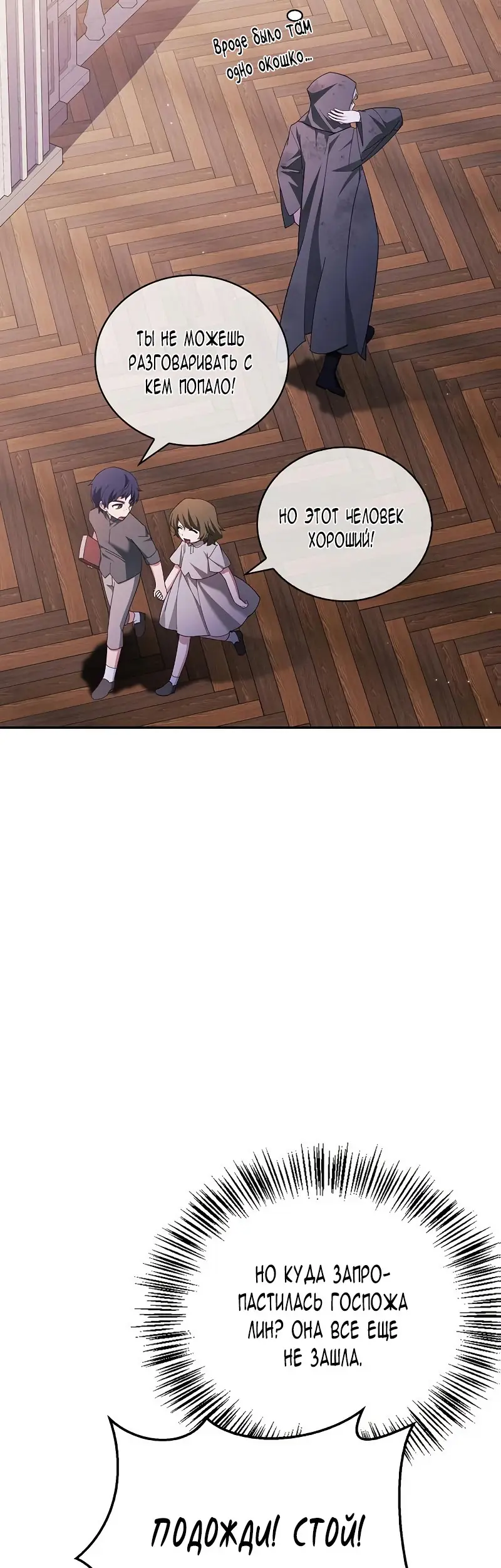 Страница 57 главы 28 манги Я не талантливый! / I'm Not That Kind of Talent