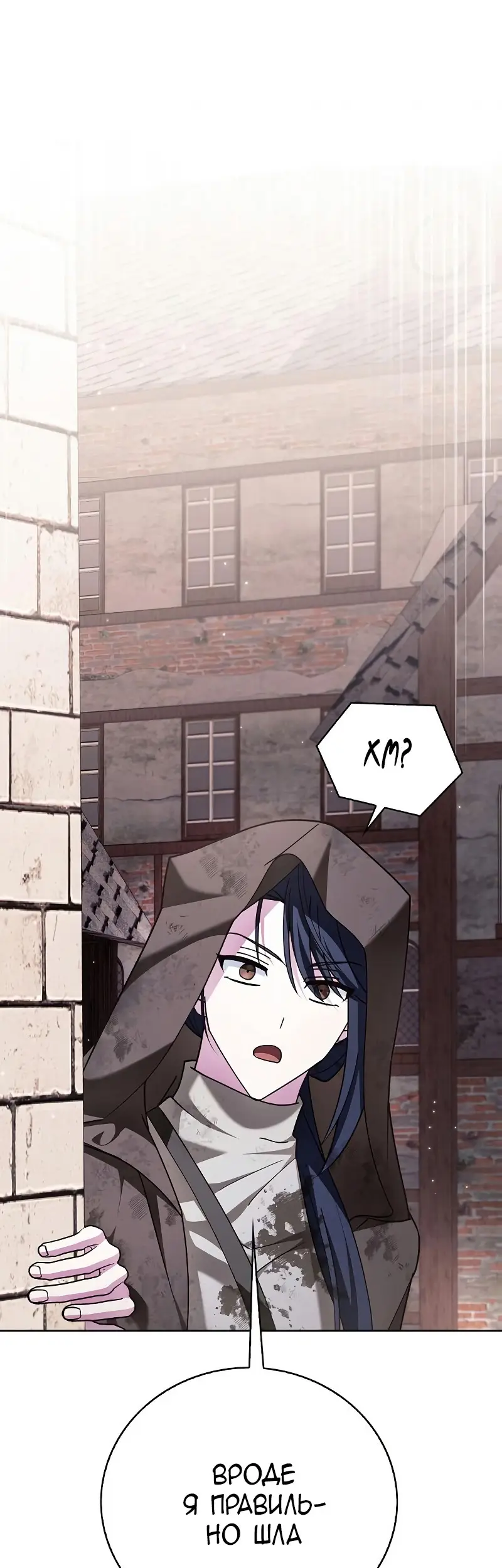 Страница 59 главы 28 манги Я не талантливый! / I'm Not That Kind of Talent