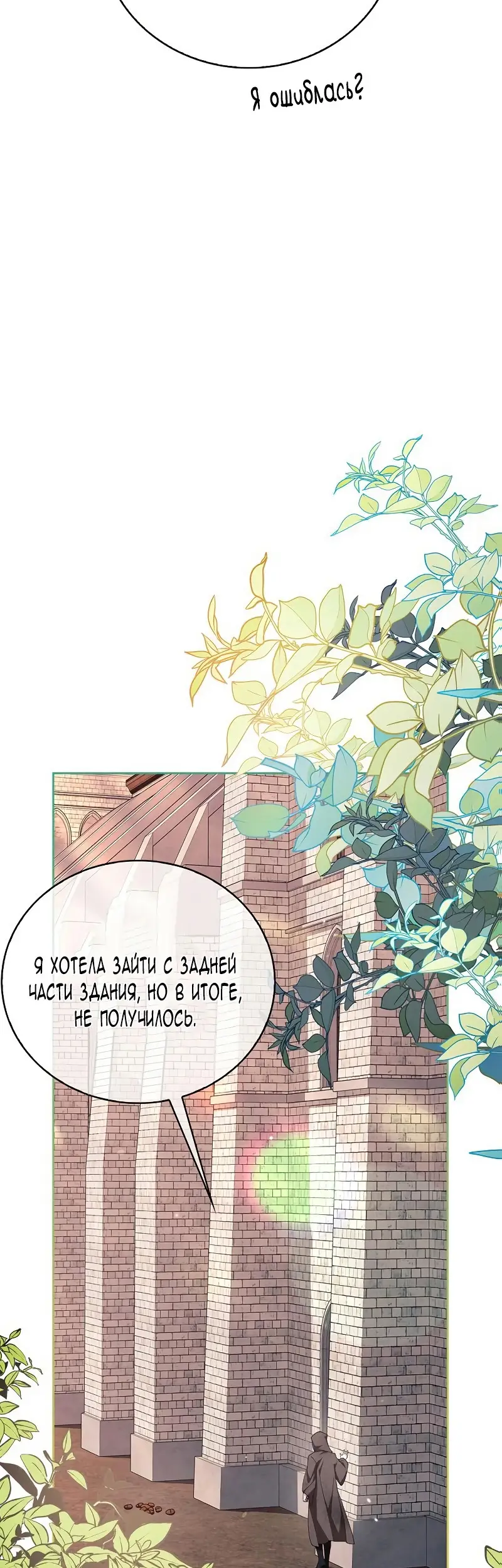 Страница 60 главы 28 манги Я не талантливый! / I'm Not That Kind of Talent