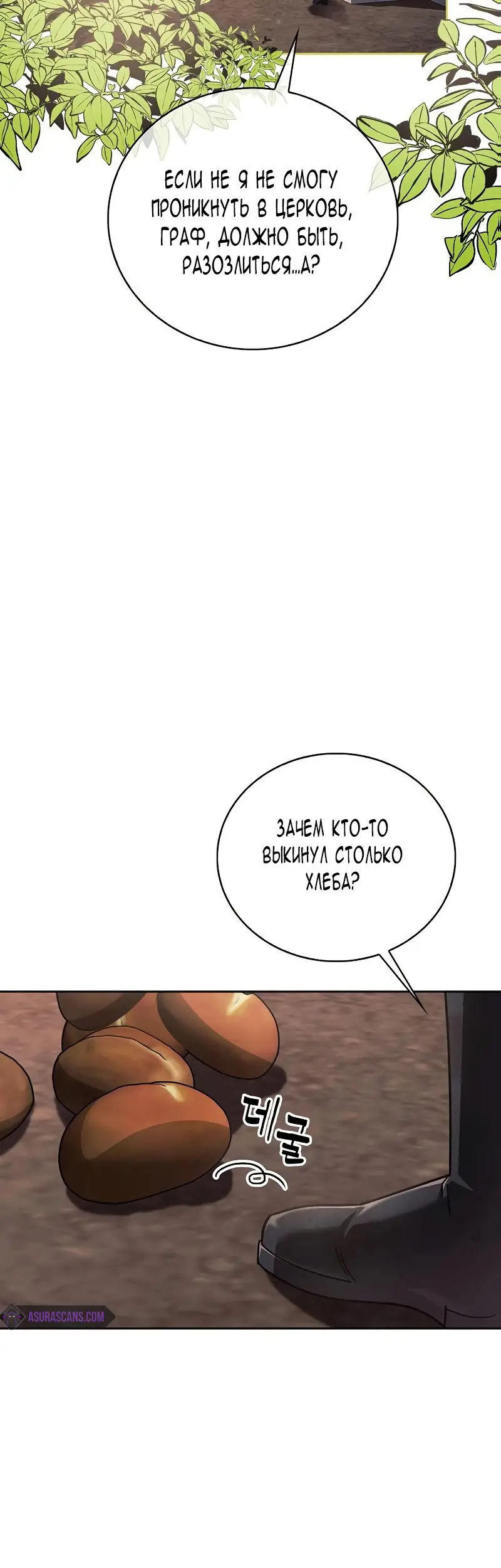 Страница 61 главы 28 манги Я не талантливый! / I'm Not That Kind of Talent