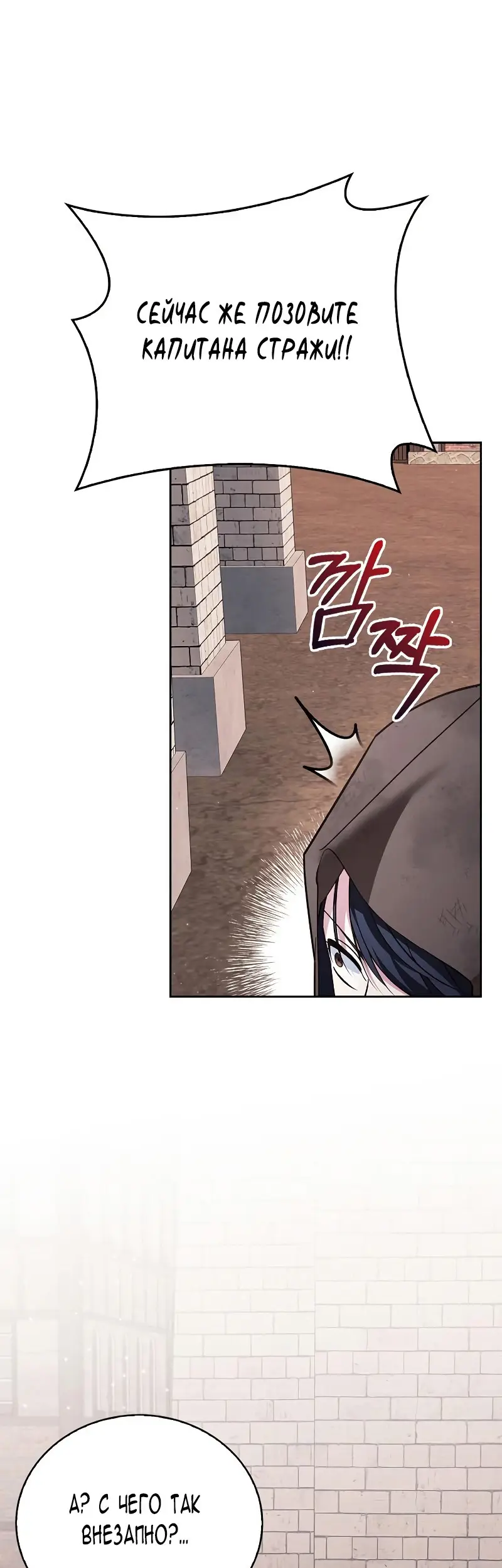 Страница 62 главы 28 манги Я не талантливый! / I'm Not That Kind of Talent