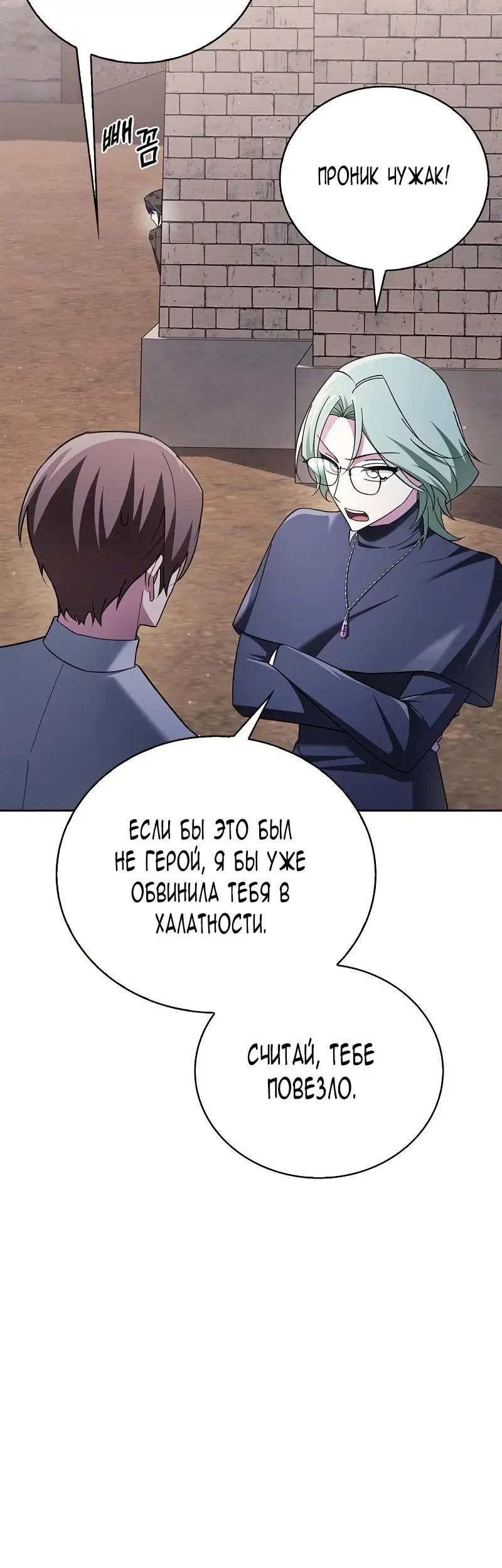 Страница 63 главы 28 манги Я не талантливый! / I'm Not That Kind of Talent