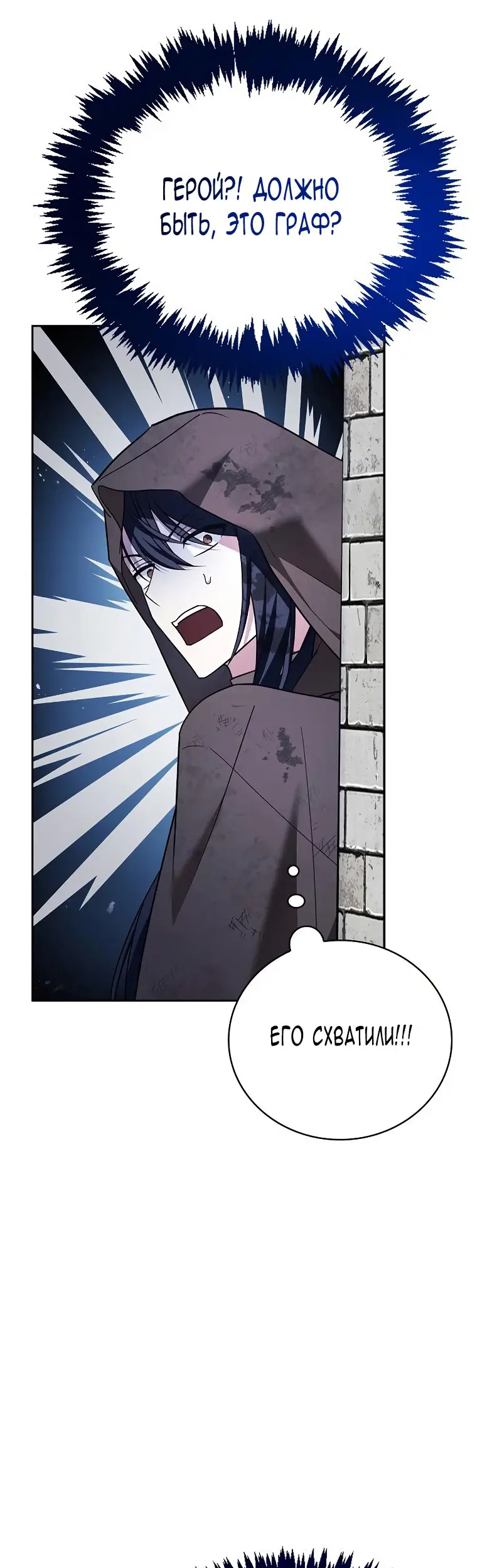 Страница 64 главы 28 манги Я не талантливый! / I'm Not That Kind of Talent