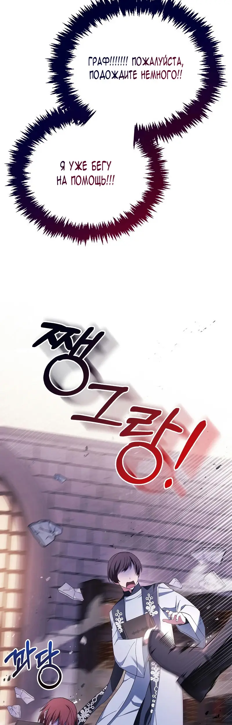 Страница 65 главы 28 манги Я не талантливый! / I'm Not That Kind of Talent