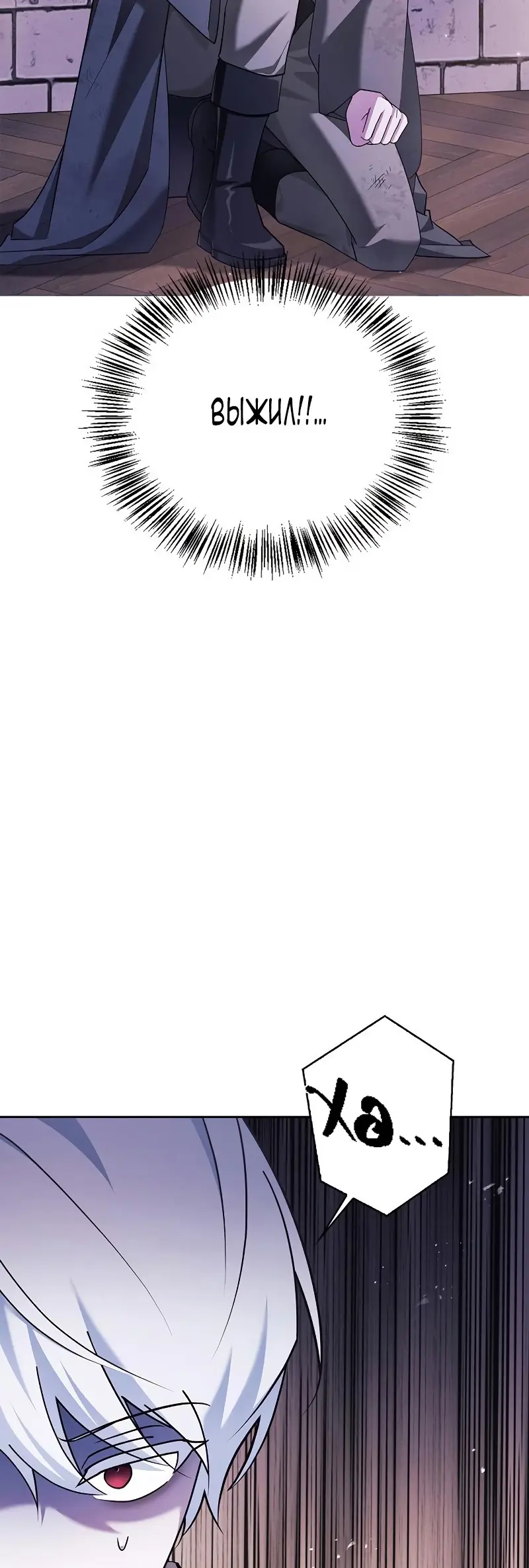 Страница 69 главы 28 манги Я не талантливый! / I'm Not That Kind of Talent