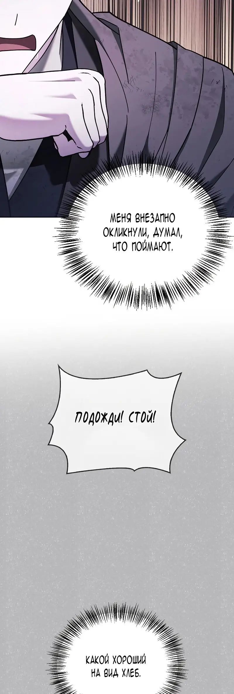 Страница 70 главы 28 манги Я не талантливый! / I'm Not That Kind of Talent