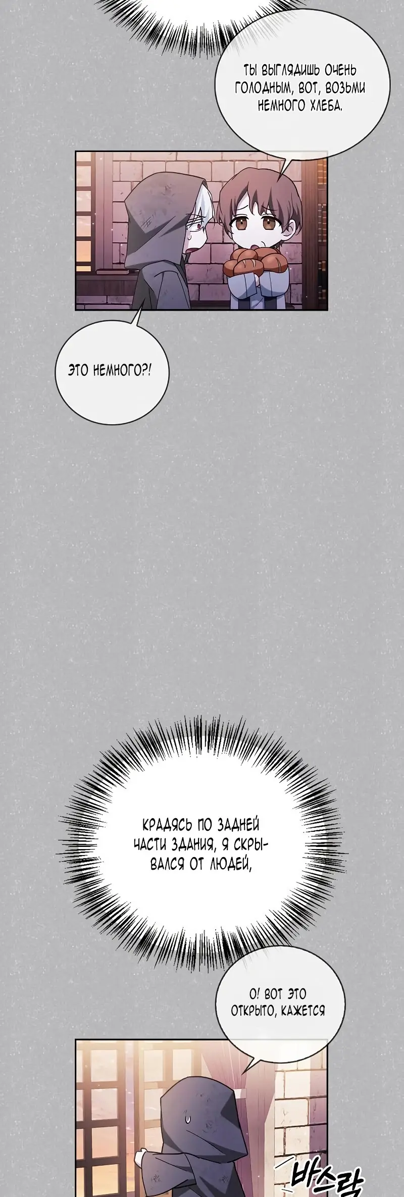 Страница 71 главы 28 манги Я не талантливый! / I'm Not That Kind of Talent