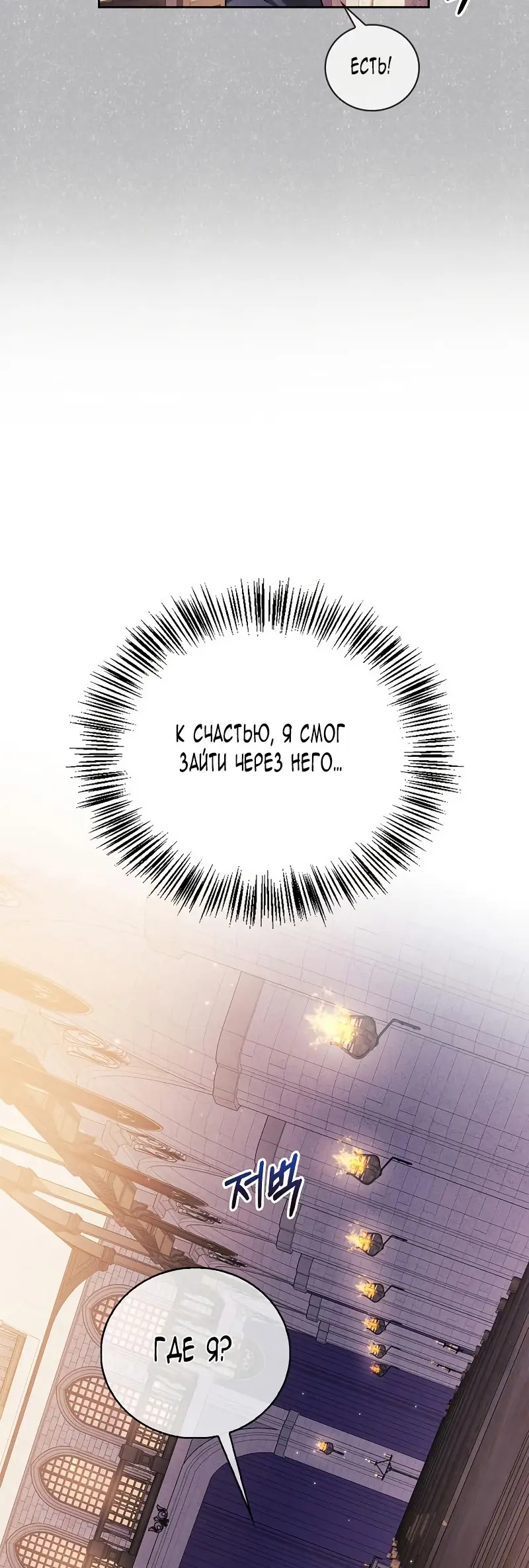 Страница 72 главы 28 манги Я не талантливый! / I'm Not That Kind of Talent