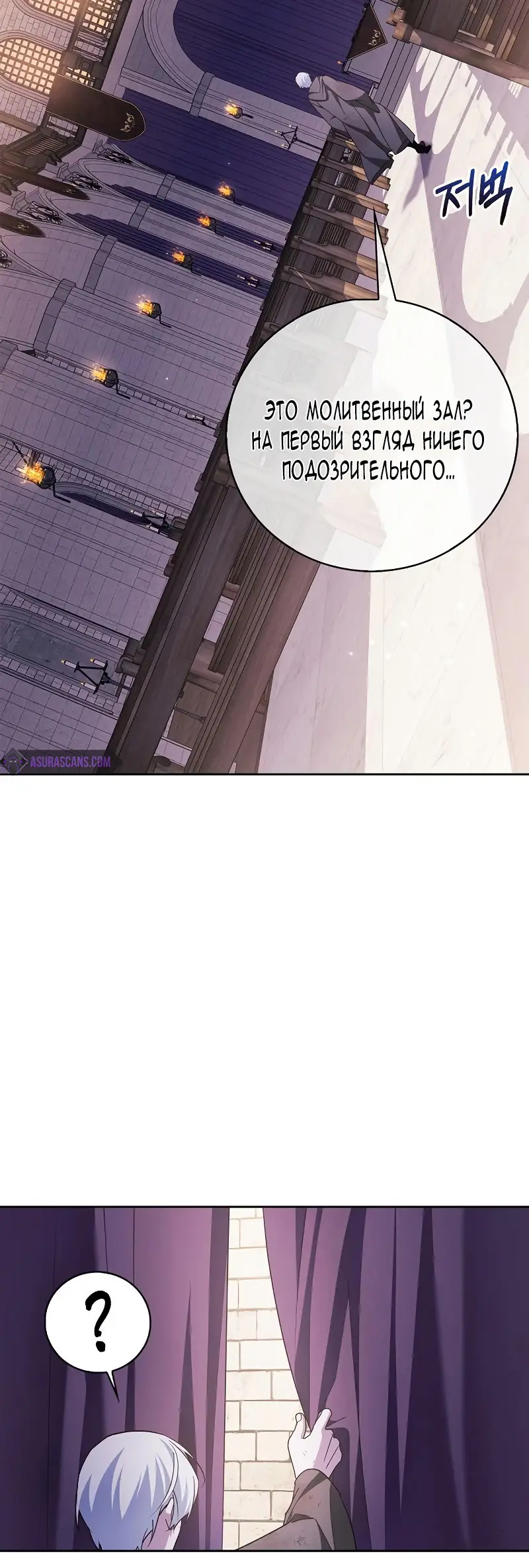 Страница 73 главы 28 манги Я не талантливый! / I'm Not That Kind of Talent