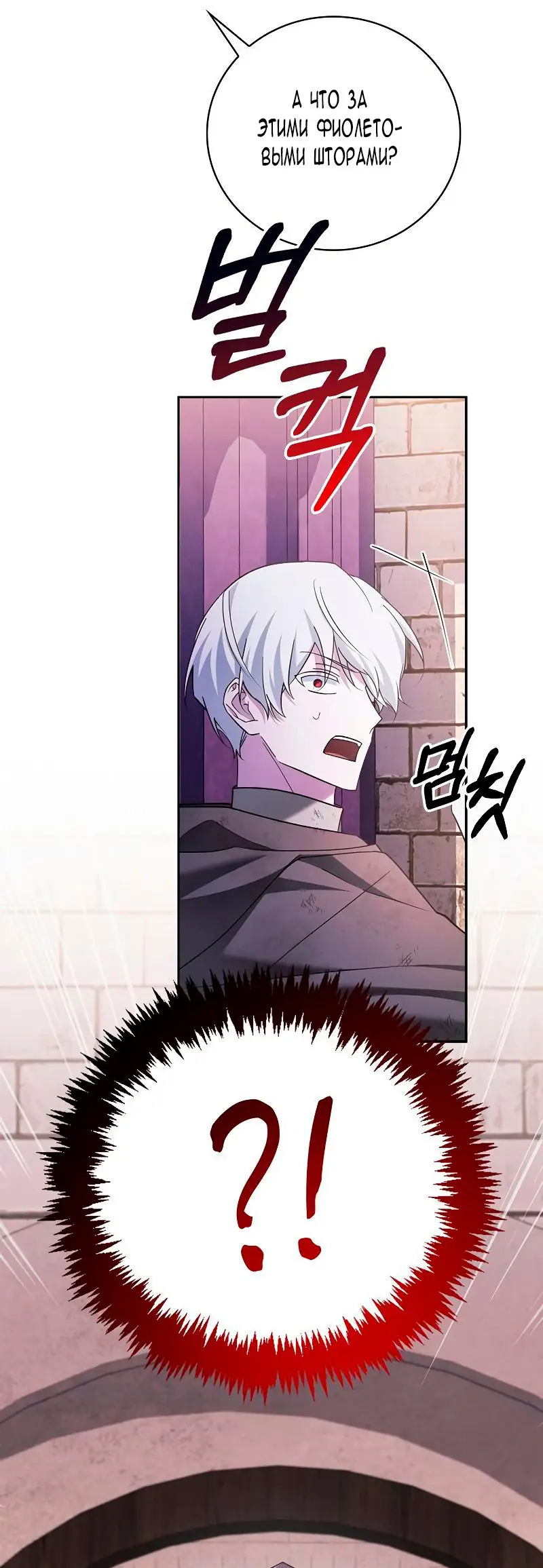 Страница 74 главы 28 манги Я не талантливый! / I'm Not That Kind of Talent