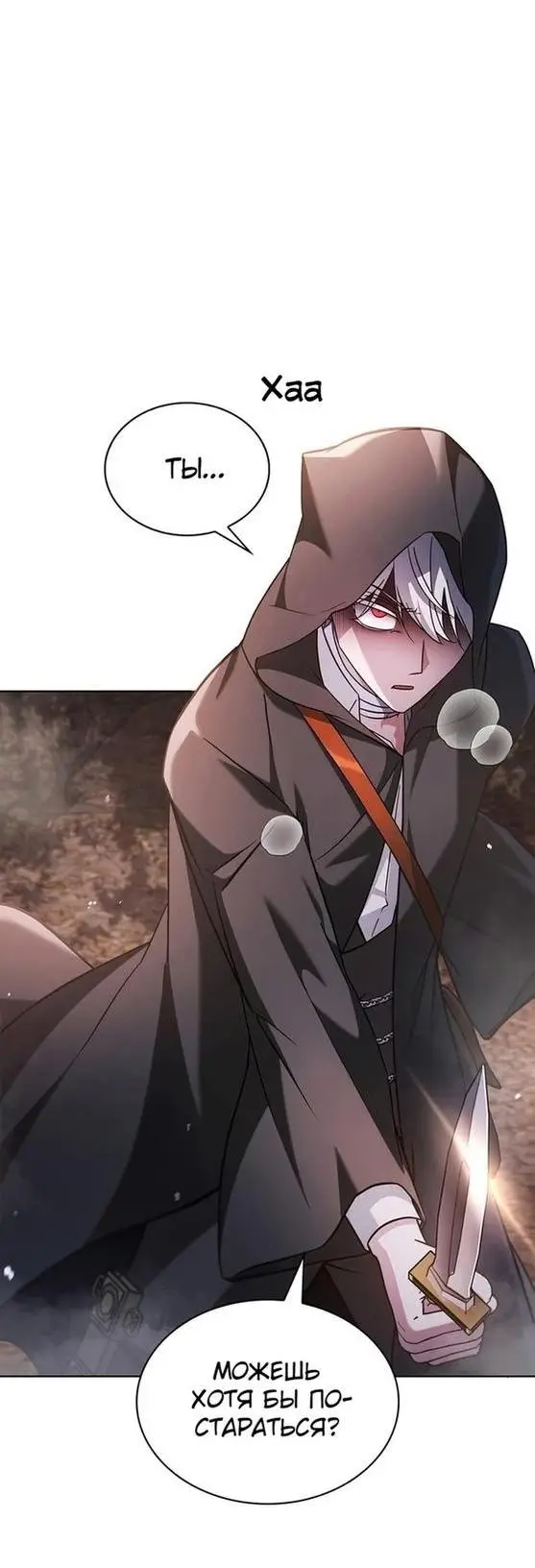 Страница 6 главы 64 манги Я не талантливый! / I'm Not That Kind of Talent