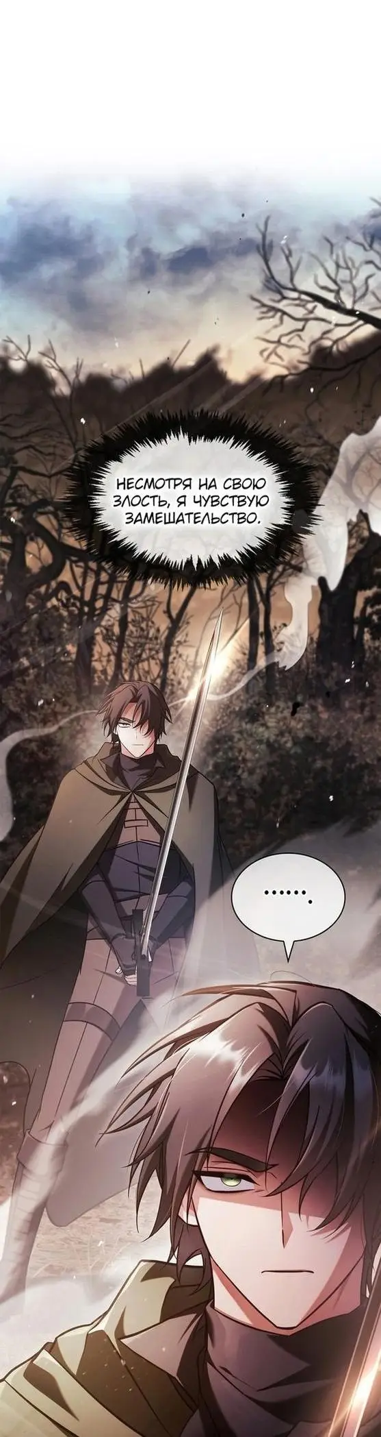 Страница 7 главы 64 манги Я не талантливый! / I'm Not That Kind of Talent