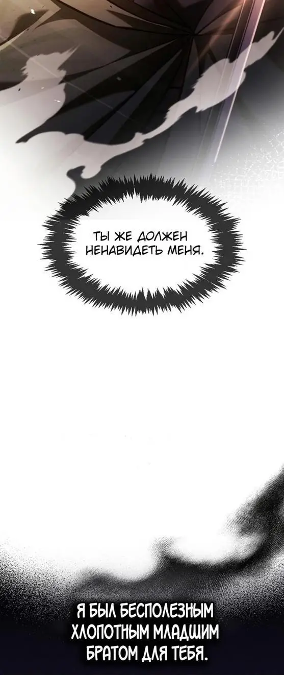 Страница 8 главы 64 манги Я не талантливый! / I'm Not That Kind of Talent