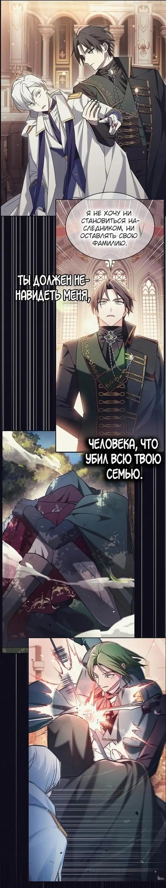 Страница 9 главы 64 манги Я не талантливый! / I'm Not That Kind of Talent