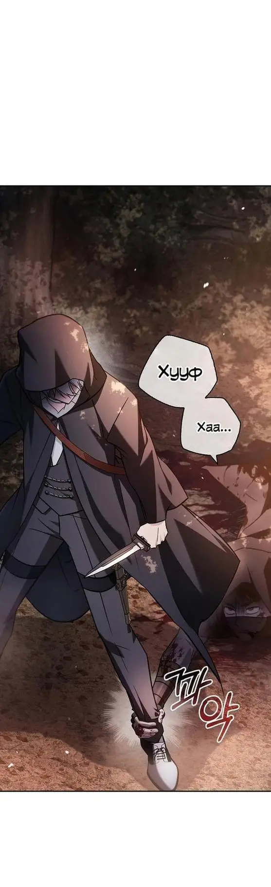 Страница 11 главы 64 манги Я не талантливый! / I'm Not That Kind of Talent