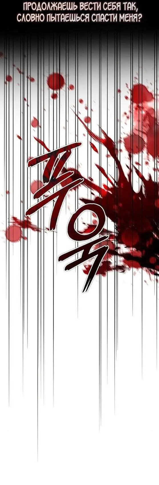 Страница 13 главы 64 манги Я не талантливый! / I'm Not That Kind of Talent