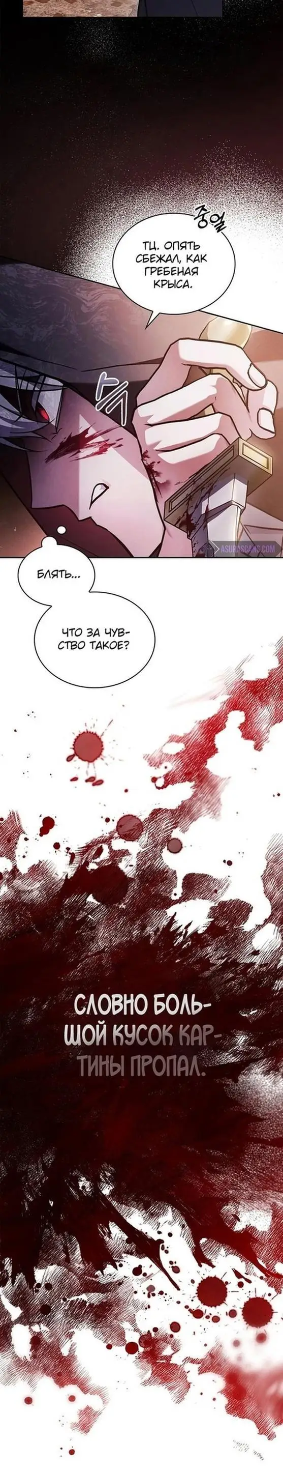 Страница 16 главы 64 манги Я не талантливый! / I'm Not That Kind of Talent