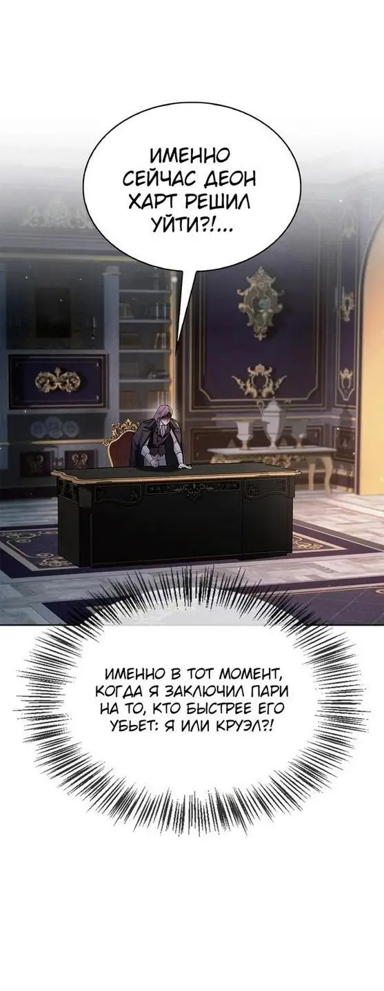 Страница 19 главы 64 манги Я не талантливый! / I'm Not That Kind of Talent