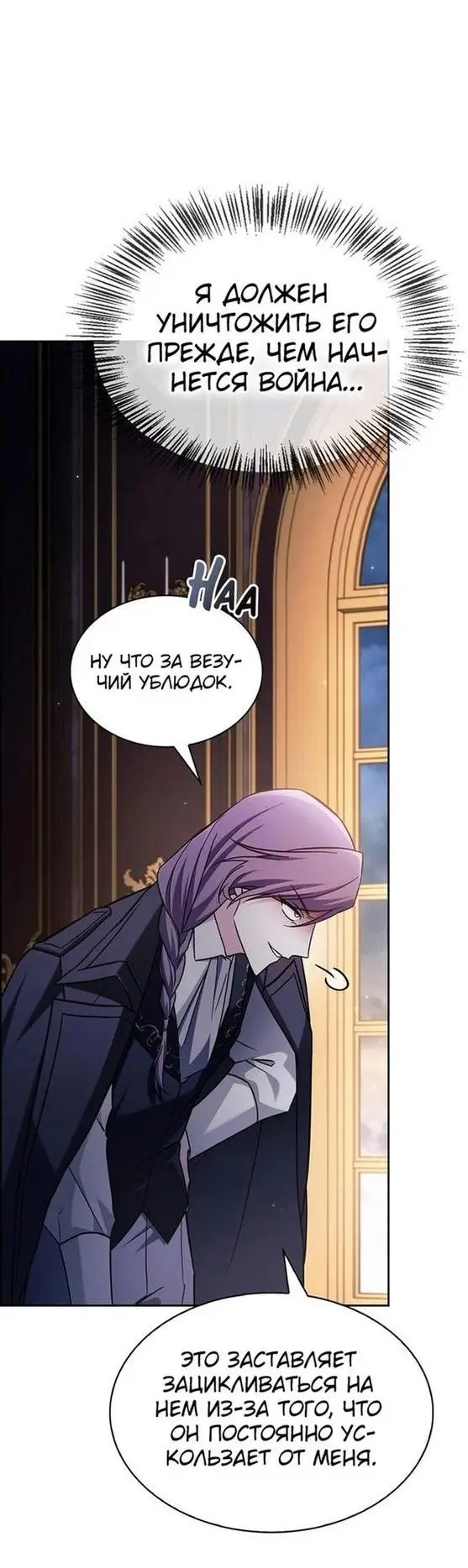 Страница 20 главы 64 манги Я не талантливый! / I'm Not That Kind of Talent