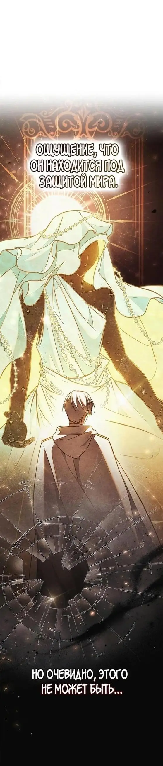 Страница 21 главы 64 манги Я не талантливый! / I'm Not That Kind of Talent