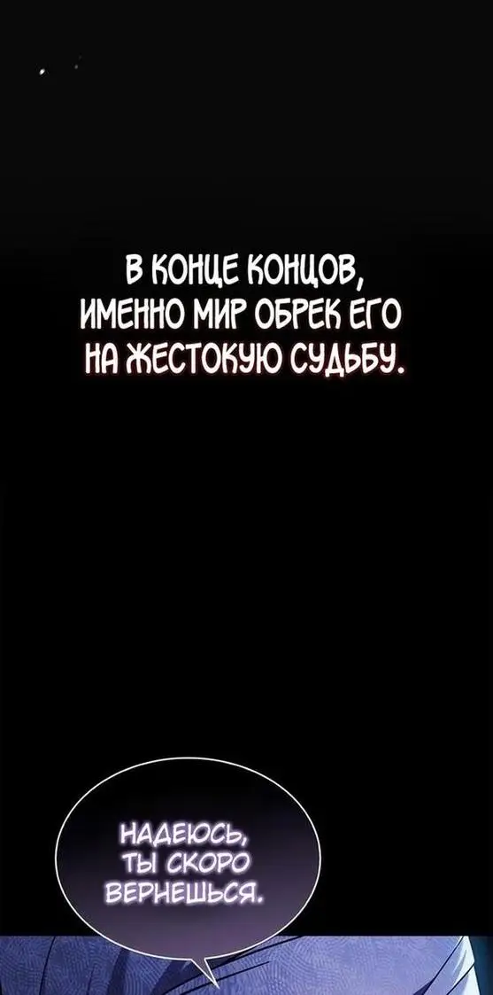 Страница 22 главы 64 манги Я не талантливый! / I'm Not That Kind of Talent