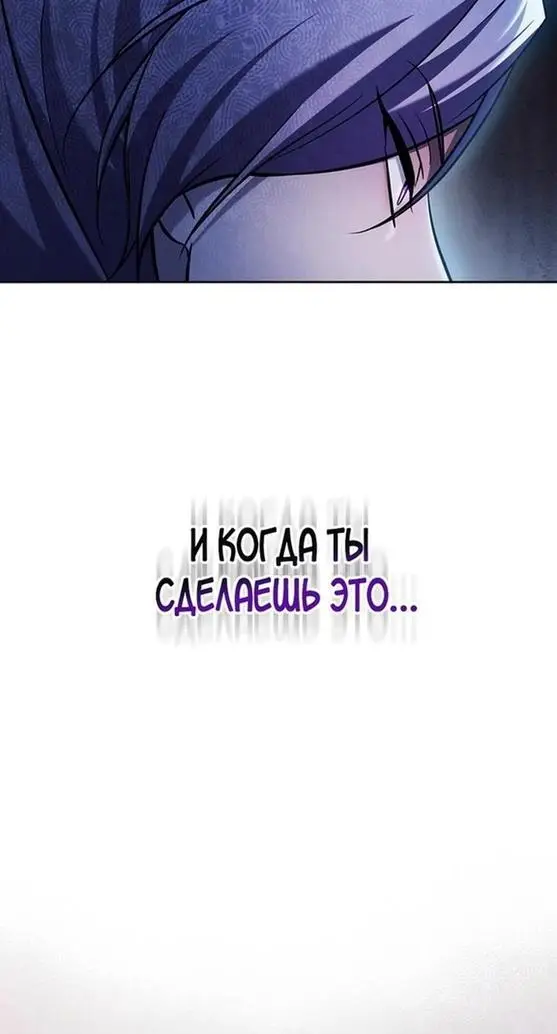 Страница 23 главы 64 манги Я не талантливый! / I'm Not That Kind of Talent