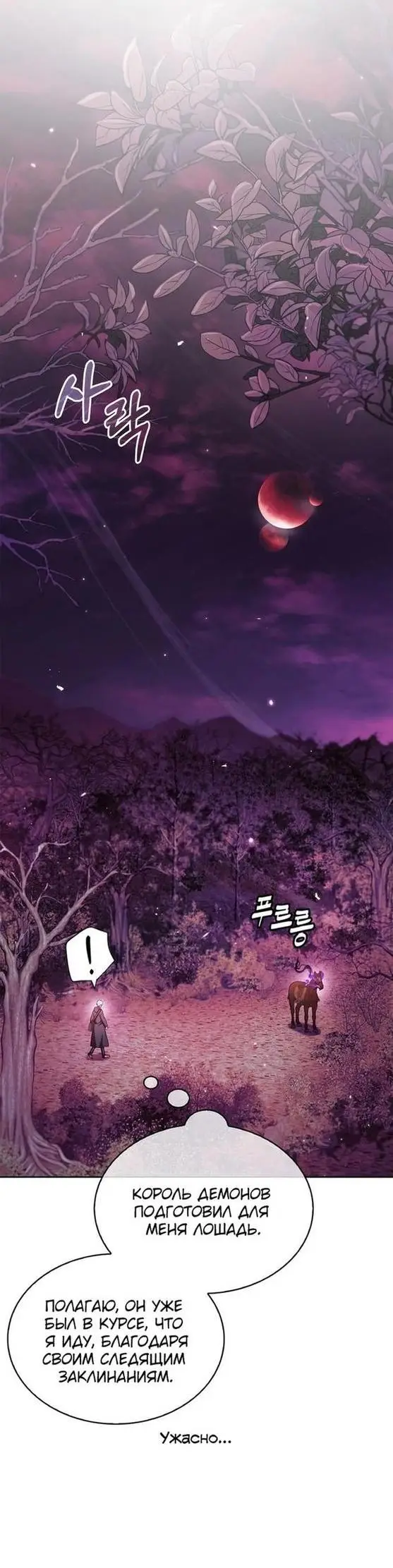 Страница 24 главы 64 манги Я не талантливый! / I'm Not That Kind of Talent