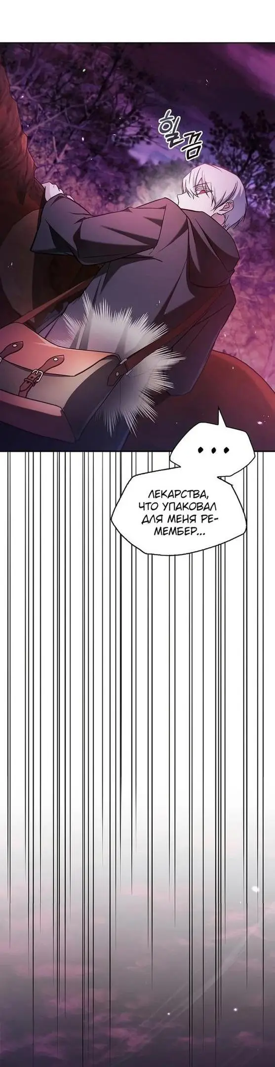 Страница 26 главы 64 манги Я не талантливый! / I'm Not That Kind of Talent