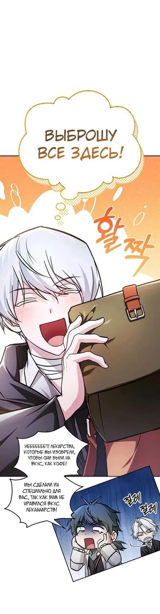 Страница 28 главы 64 манги Я не талантливый! / I'm Not That Kind of Talent